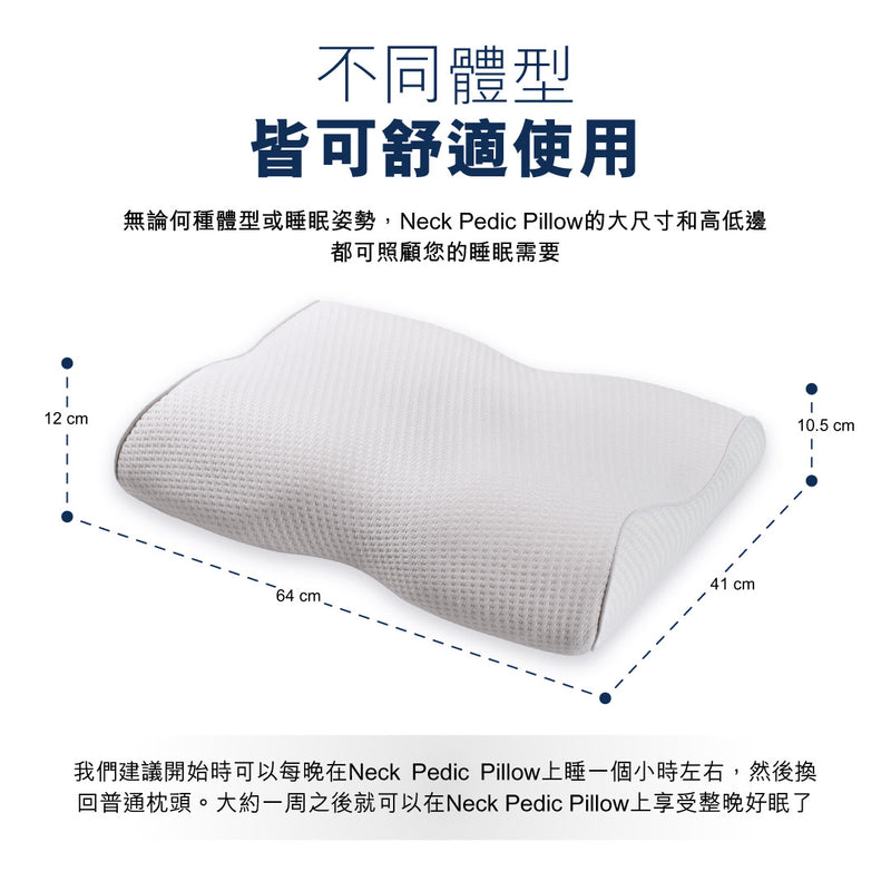 Doctor Pro Neck Pedic Pillow 護脊健康枕