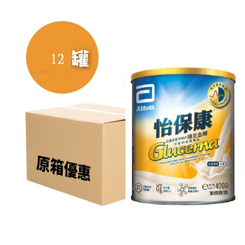 [原箱] 雅培【怡保康 400g】(雲尼拿味) Glucerna   (一箱12罐)