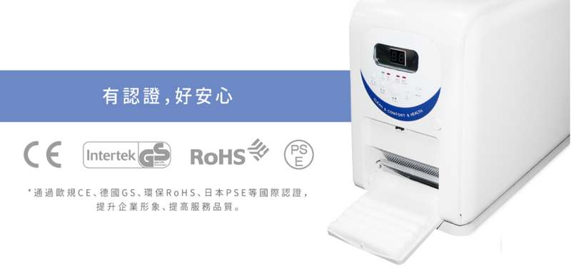 (液晶) 熱、乾 濕巾機