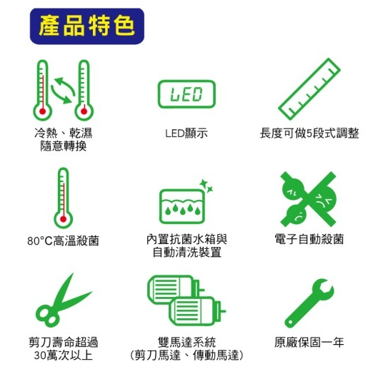 (液晶) 熱、乾 濕巾機